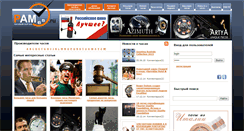 Desktop Screenshot of pam65.ru